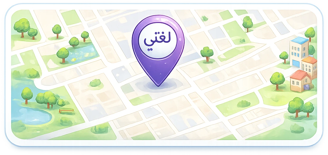 خريطة توضيحية لموقع أكاديمية لغتي