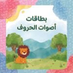 بطاقات الأصوات مقاس صغير 10/13