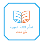 ⁦متابعة المنهاج⁩ - الصورة ⁦2⁩