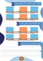 معاينة إتقان مهارة القراءة — الصفحة 19