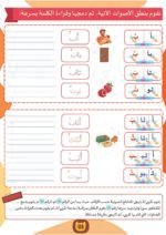 معاينة إتقان مهارة القراءة — الصفحة 6