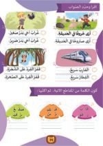 معاينة إتقان مهارة القراءة — الصفحة 77